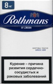 Rothmans blue (МРЦ 130)